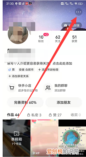 快手要怎样注销,快手怎么注销账号