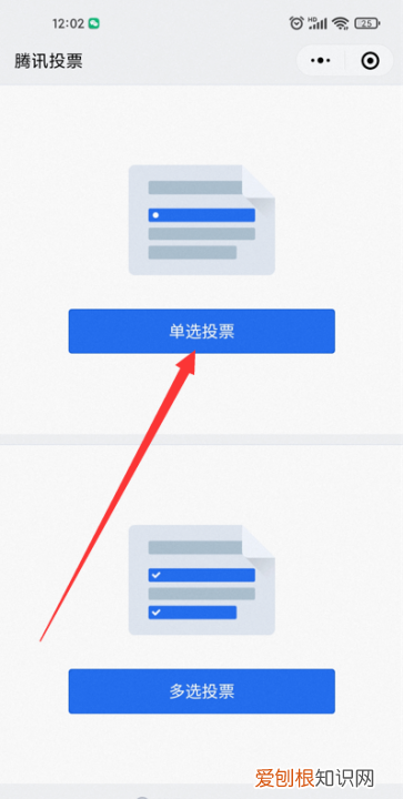 怎么用微信投票，微信怎么投票小程序