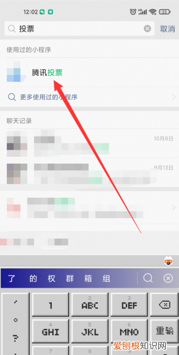 怎么用微信投票，微信怎么投票小程序