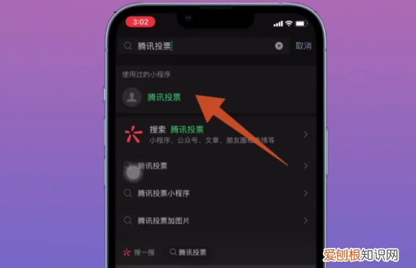 怎么用微信投票，微信怎么投票小程序