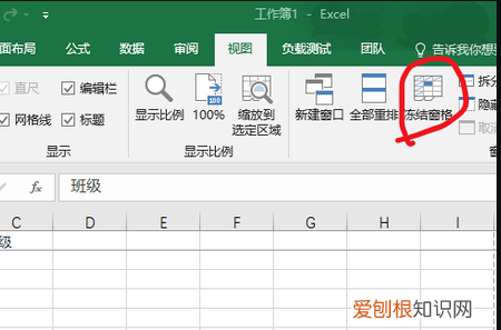 excel表如何固定冻结表头
