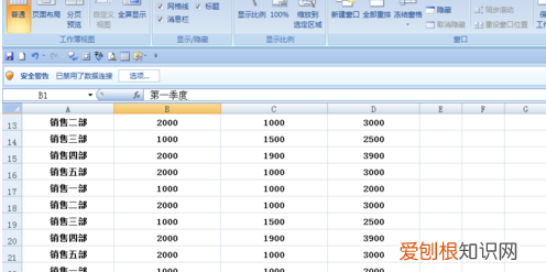 excel表如何固定冻结表头