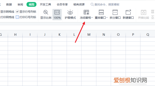 excel表如何固定冻结表头