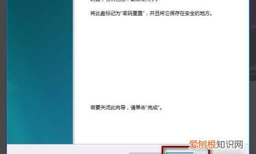 联想电脑密码修改，密码重置盘应该怎样创建