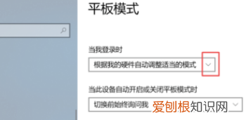 电脑平板模式要怎样用,电脑怎么打开平板模式可以触屏吗