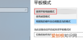 电脑平板模式要怎样用,电脑怎么打开平板模式可以触屏吗