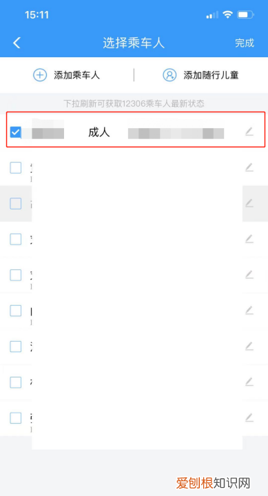 铁路12306怎么买票，怎样在铁路2306购票