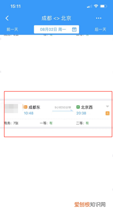 铁路12306怎么买票，怎样在铁路2306购票