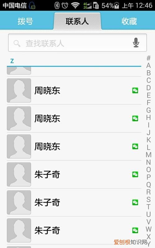 微信通讯录推荐是单方面吗