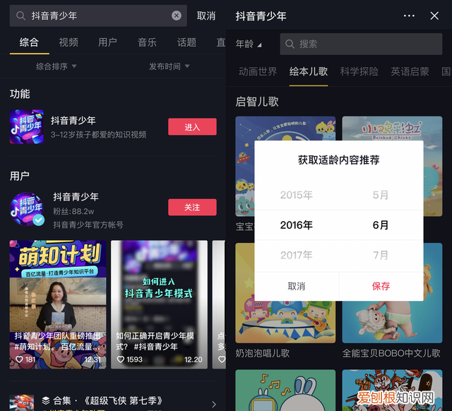 抖音要开启青少年模式吗