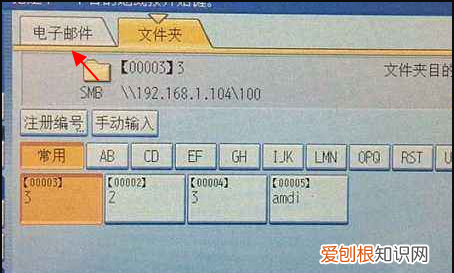 打复印一体机如何扫描文件到邮箱