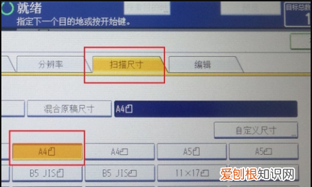 打复印一体机如何扫描文件到邮箱