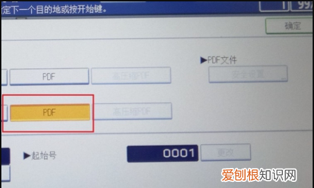 打复印一体机如何扫描文件到邮箱