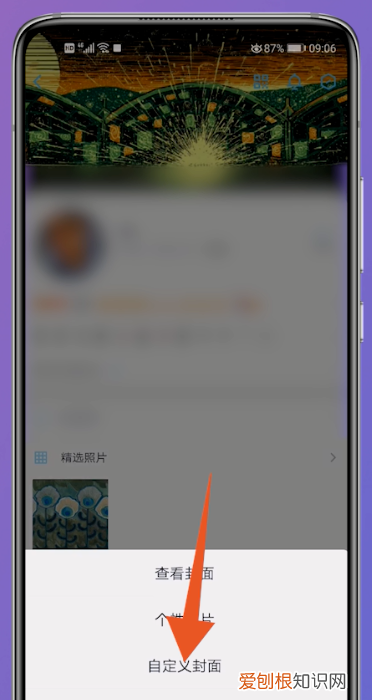 qq主页背景怎么换，qq怎么设置主页背景图自定义