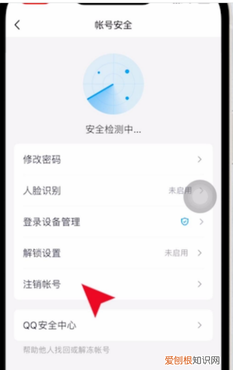 怎么样才可以注销qq号码，怎么把一个qq号注销掉呢