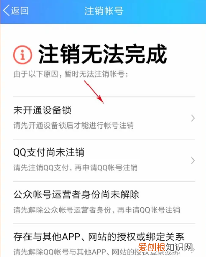 怎么样才可以注销qq号码，怎么把一个qq号注销掉呢