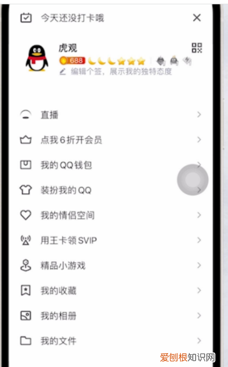 怎么样才可以注销qq号码，怎么把一个qq号注销掉呢