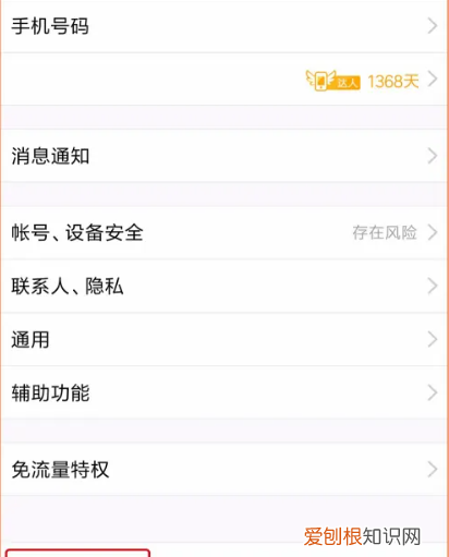 怎么样才可以注销qq号码，怎么把一个qq号注销掉呢