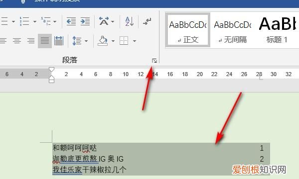如何打Word目录虚线，如何在word中加入虚线