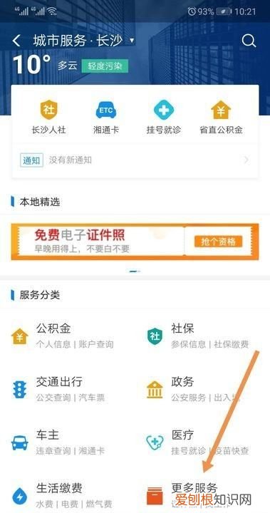 一寸照片电子版怎么弄,一寸照片怎么弄成电子版