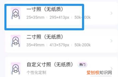 一寸照片电子版怎么弄,一寸照片怎么弄成电子版