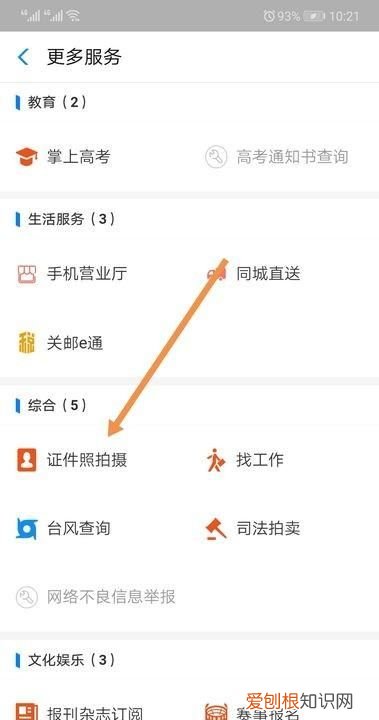 一寸照片电子版怎么弄,一寸照片怎么弄成电子版