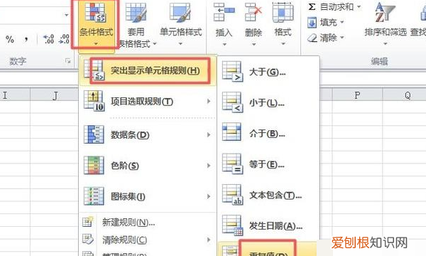 如何查找区域内相同的一组数据