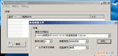 镜像文件是iso还是gho