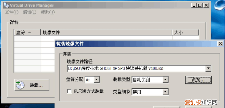 镜像文件是iso还是gho