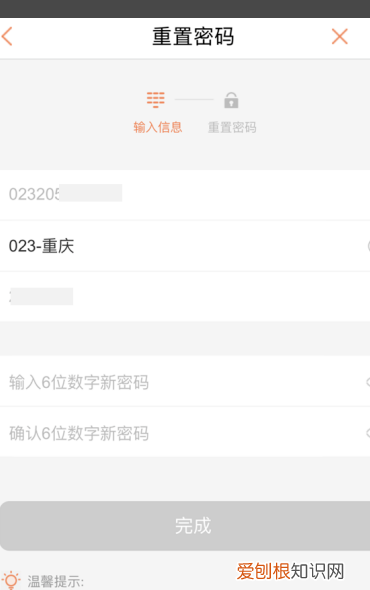 怎么找回联通宽带账号密码，联通宽带账户密码忘记了怎么办