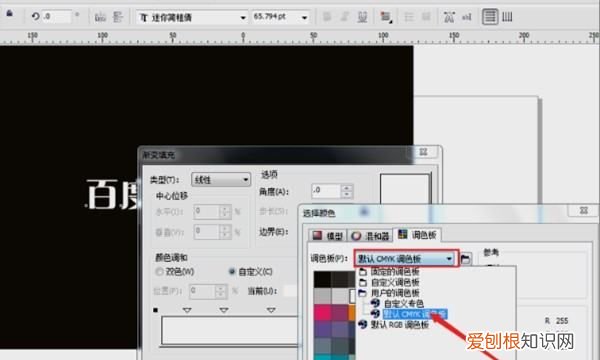 cdr要咋填充，coreldraw向量图样填充