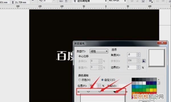 cdr要咋填充，coreldraw向量图样填充