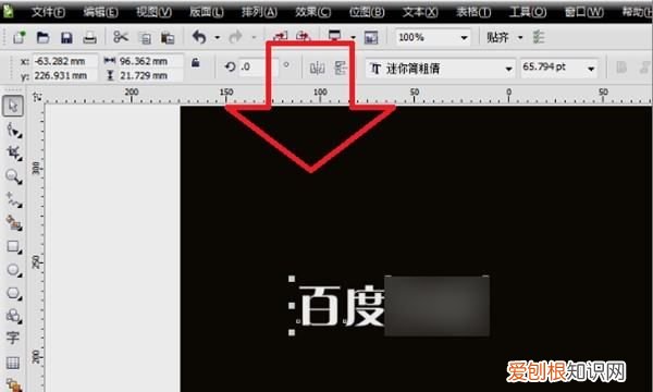 cdr要咋填充，coreldraw向量图样填充