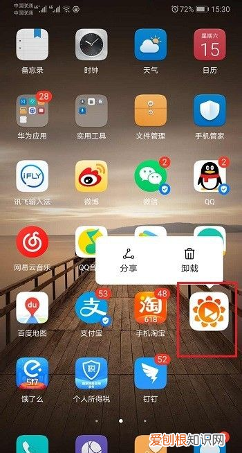 怎么退出安全模式手机华为，华为手机怎么解除安全模式安卓版