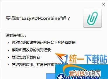 easypdf可以卸载吗