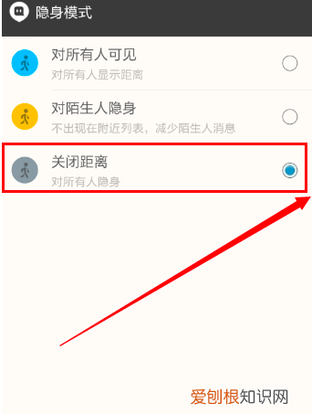 陌陌如何关闭距离显示，2021版陌陌怎么关闭距离