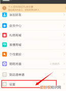 陌陌如何关闭距离显示，2021版陌陌怎么关闭距离