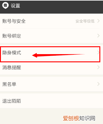陌陌如何关闭距离显示，2021版陌陌怎么关闭距离