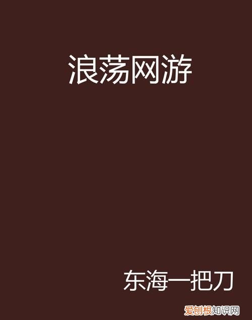 周荡玩的是什么游戏，可以荡秋千的游戏是什么