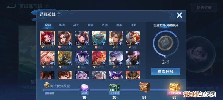 王者荣耀绝悟试炼宝箱 绝悟试炼怎么玩都没经济