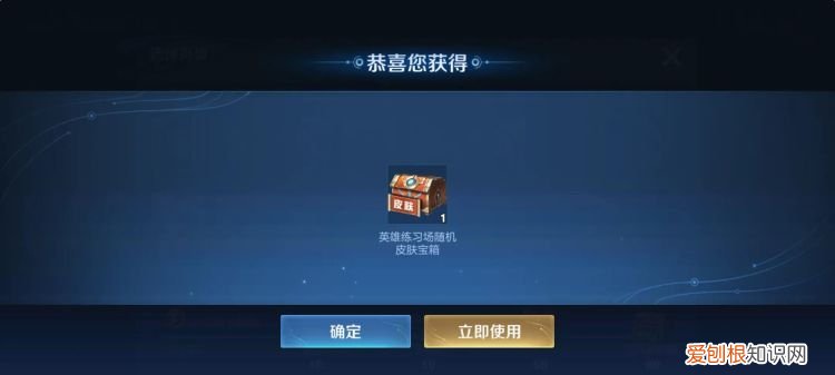 王者荣耀绝悟试炼宝箱 绝悟试炼怎么玩都没经济