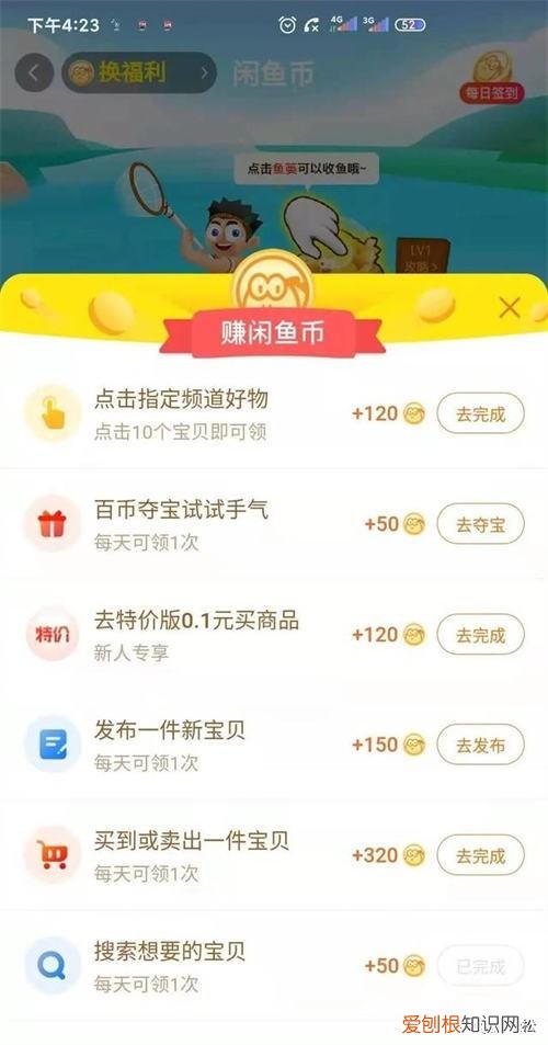 找货源上什么平台最好(闲鱼无货源玩法，好好看看吧）