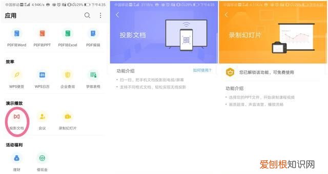2种手机投屏方式保你一学就会 手机投屏神器小屏秒变大屏