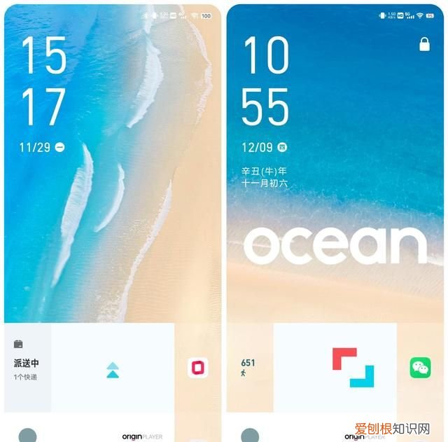 vivo新系统originos ocean功能