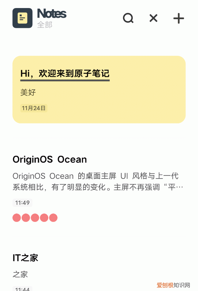 vivo新系统originos ocean功能
