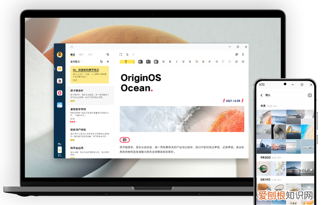 vivo新系统originos ocean功能