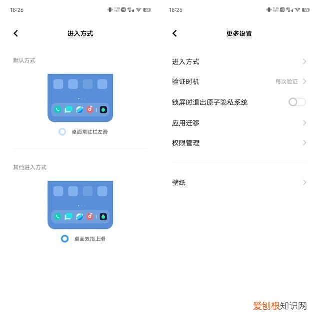 vivo新系统originos ocean功能