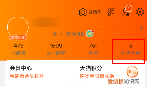 淘宝卡券包在哪里删除，淘宝里面的优惠券在哪查看
