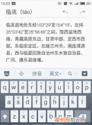 微信打拼音怎么打声调软件，手机输入如何打出汉语拼音声调