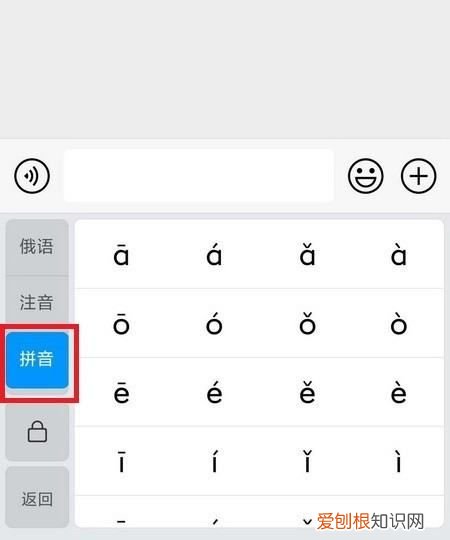 微信打拼音怎么打声调软件，手机输入如何打出汉语拼音声调